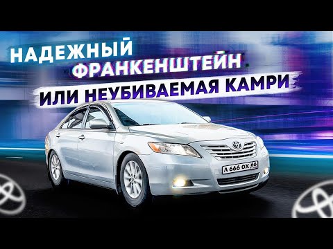 Видео: КУПИЛИ ТОТАЛ! CAMRY от хозяина... осталась ли НАДЁЖНОСТЬ!?