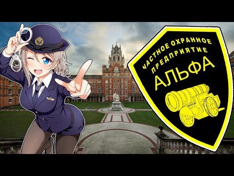 Видео: Как я работал охранником в университете и нарвался на товарища Майора.