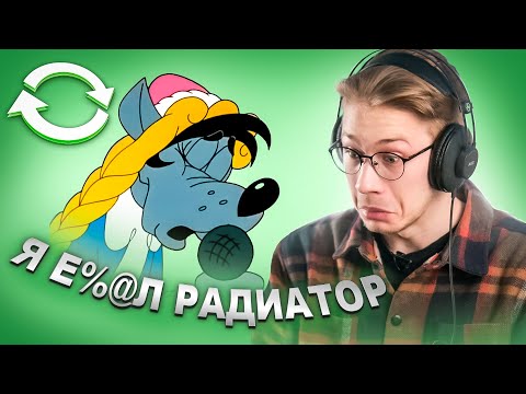 Видео: ВЗАДВПЕРЕД - послания задом-наперед в Ну Погоди, Коте Леопольде и других