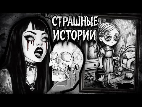 Видео: История + арт | Ты не мой брат | Страшные истории от Даши Рокс 