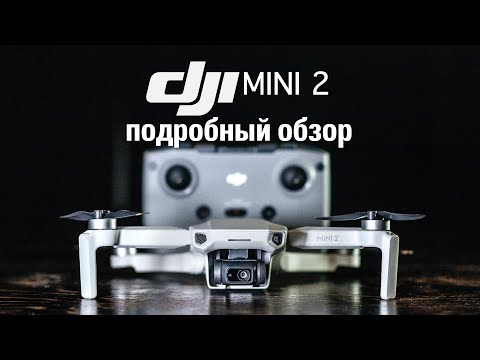 Видео: Полный обзор DJI MINI 2 combo (качество видео, управление, дальность, ветер, сравнение)