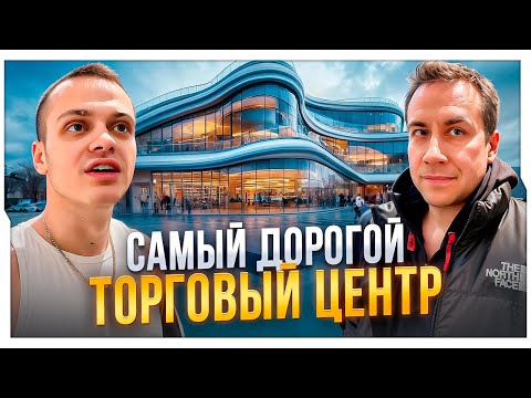Видео: БУСТЕР В ШОКЕ! ЛЮТЫЙ УГАР В САМOM ДОРОГОМ ТЦ w/ DMITRY_LIXXX, AUNKERE