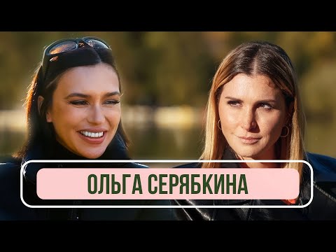 Видео: Ольга Серябкина - О беременности, муже, венчании и новой жизни