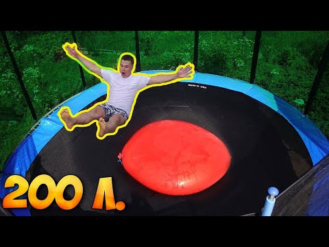 Видео: Скачаме върху гигантски балон с вода | 200 литра | Луд експеримент