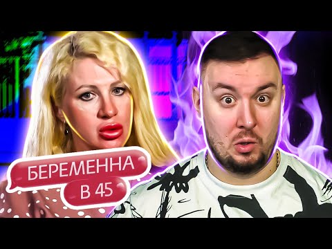Видео: БЕРЕМЕННА В 45 ► Дочка хочет ЗАБРАТЬ у мамы квартиру