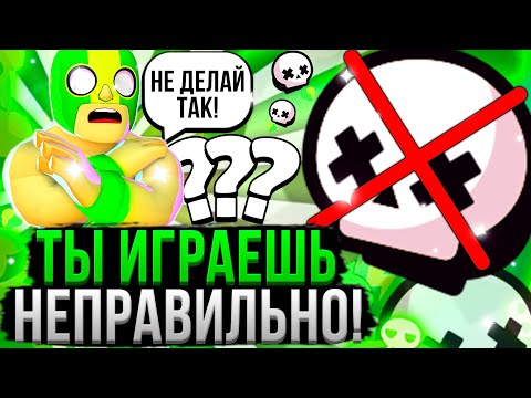 Видео: ЭТИ ОШИБКИ МЕШАЮТ ТЕБЕ АПАТЬСЯ В СОЛО ШД! ❌😱 Как Правильно Играть в Одиночное Столкновение