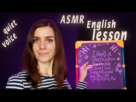 Видео: Асмр ролевая игра/ Урок английского языка🎀тихий голос/Asmr / English lesson асмр
