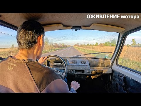 Видео: ОЖИВЛЕНИЕ ОКИ 15 лет простоя