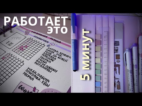 Видео: Этот Блокнот МОЖЕТ ВСЕ ! *ДЕЛАЮ САМА*