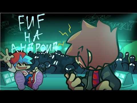 Видео: ФНФ ОБНОВЛЕНИЕ НА АНДРОИД