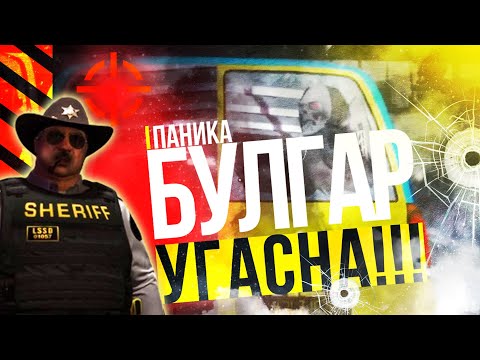 Видео: Кибер атака | Bulgar OG | GTAV Role play