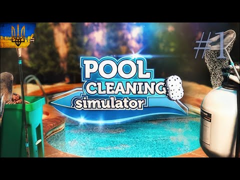 Видео: САМА СПОКІЙНА ГРА У СВІТІ ►Pool Cleaning Simulator