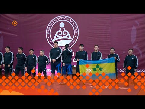 Видео: «Кубок федерации по борьбе хапсагай» 1ч.  (17.12.23)
