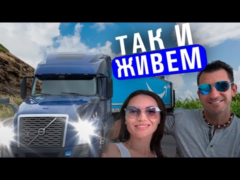 Видео: Новый рейс/ Ураган Helene/ Работа на Амазон