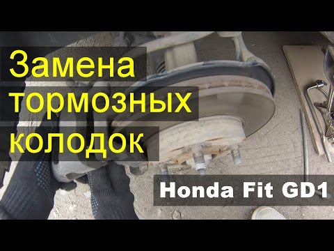 Видео: Замена передних тормозных колодок Honda Fit GD1 на Nisshinbo (Нишимбо) PF-8263