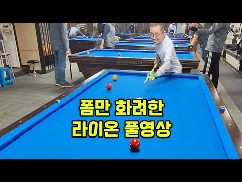 Видео: Полное видео Льва с яркой формой