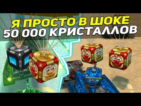 Видео: Танки онлайн-"Золотой Let`s play #63" - [ 50 000 КРИСТАЛЛОВ I ВПЕРВЫЕ ЗА 4 ГОДА I 1 АПРЕЛЯ ]