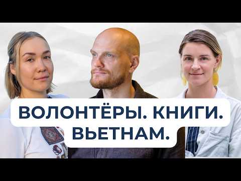 Видео: Олег создал библиотеку... во Вьетнаме! Невероятная история добра