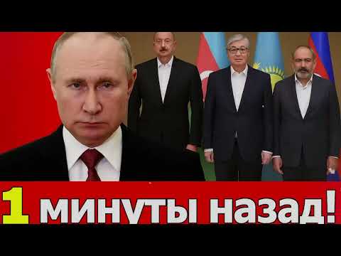 Видео: 🇰🇿 Казахстан стал новым центром дипломатии! Что происходит под руководством Токаева?