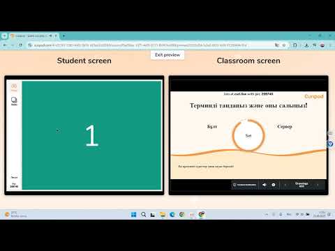 Видео: Curipod    жасанды интеллект қолданбасымен жұмыс