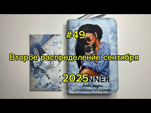 Видео: #49. 16400. Второе распределение сентября 💌 Метод конвертов 