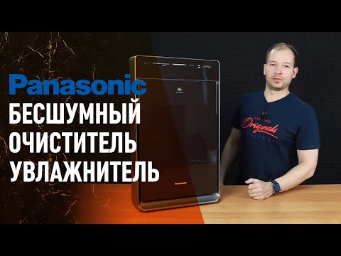 Видео: Бесшумный очиститель увлажнитель от Panasonic