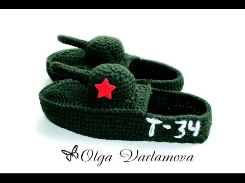 Видео: МК Тапочки для мужчин крючком - ТАНКИ (3 Часть)