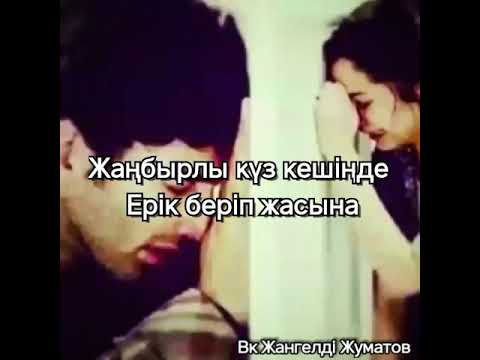 Видео: Өмірде болған оқиға