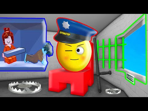 Видео: Я ОХРАННИК В СТРОЙ ЧТОБЫ СБЕЖАТЬ ИЗ ТЮРЬМЫ в ROBLOX!