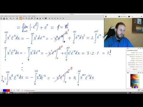 Видео: Факториал дробного числа. Гамма-функция и бета-функция