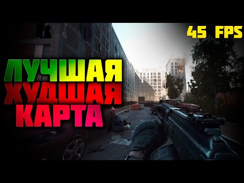 Видео: ЛУЧШАЯ-ХУДШАЯ КАРТА В ТАРКОВЕ - УЛИЦЫ ТАРКОВА  | ESCAPE FROM TARKOV |  EFT | PIXEL8
