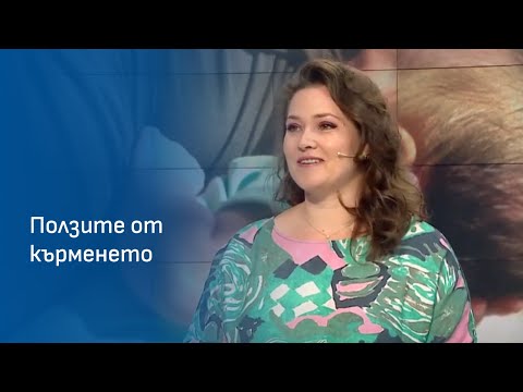 Видео: Ползите от кърменето - Ева Павлина в студиото на "България сутрин"