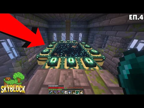 Видео: Отидохме в НЕДЪРА и ПОБЕДИХМЕ ДРАКОНА! | Skyblock еп.4