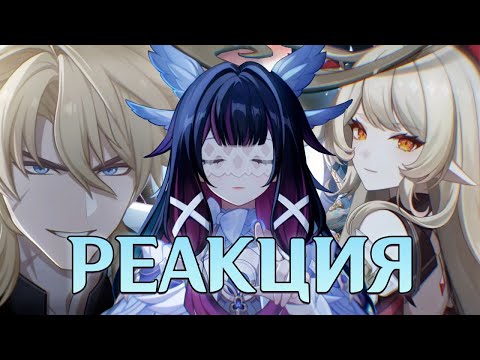Видео: Реакция на трейлер "Песня полой луны" | Genshin Impact
