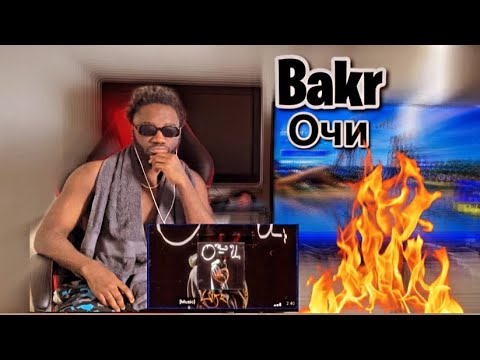 Видео: Bakr - Очи (Official Audio) | * AFRICAN REACTION