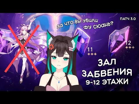 Видео: ЗАЛ ЗАБВЕНИЯ (ХАОС): так ли страшен новый босс? · Honkai: Star Rail (патч 3.0)