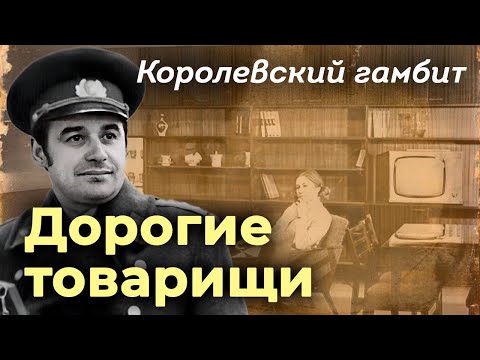 Видео: Мебельная мафия СССР | Как удалось вычислить главаря могущественной преступной группировки