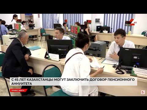 Видео: Как выйти на пенсию раньше установленного возраста | Право знать