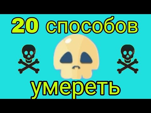 Видео: supreme duelist stickman 20 способов умереть!☠️🔫