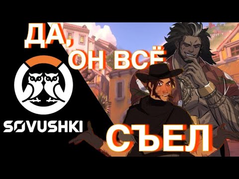 Видео: ПРЯЧЬТЕ ПЕЛЬМЕНИ, ОН УЖЕ БЛИЗКО // Overwatch 2
