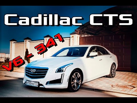 Видео: Тест Драйв Cadillac CTS 2017 Premium 3.6 AWD - Обзор Кадиллак CTS V6 341, плюсы и минусы, сравнение