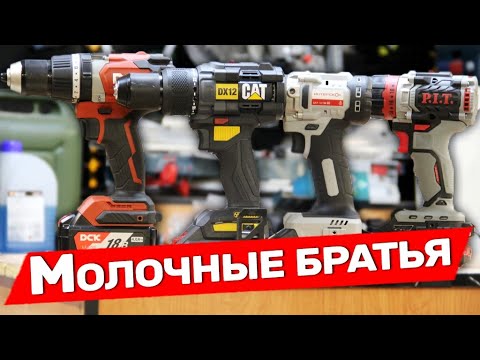 Видео: Что хорошего в шуруповерте CAT