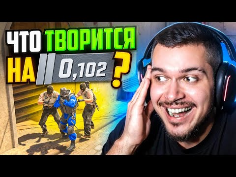 Видео: ЧТО ТВОРИТСЯ НА 100 РЕЙТИНГЕ В CS2?