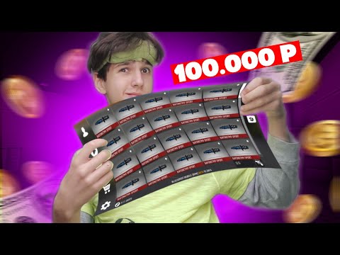 Видео: КУПИЛ АККАУНТ ЗА 100000 РУБ БЛОКПОСТ МОБАЙЛ | BlockPost Mobile
