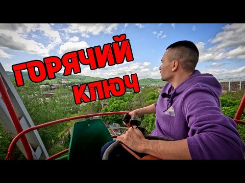 Видео: ГОРЯЧИЙ КЛЮЧ: про жизнь, про цены, про инфраструктуру, про лучшие места и пошлость в парке