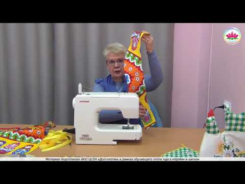 Видео: Online курс кройки и шитья. Занятие 9 -  Пошив фартука