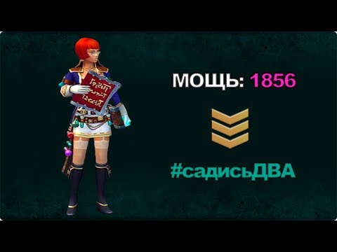 Видео: ФИОЛ VS МЕТА (ДОКТРИНА) Prime World