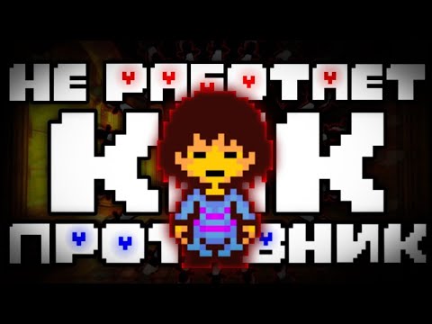Видео: bonetale фриск - худший противник / undertale fandom