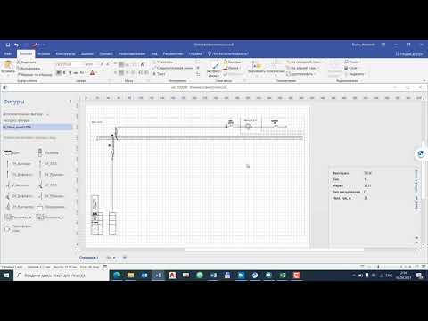 Видео: Visio. Трафарет для создания однолинейной схемы (2 серия): интерфейс для ввода данных