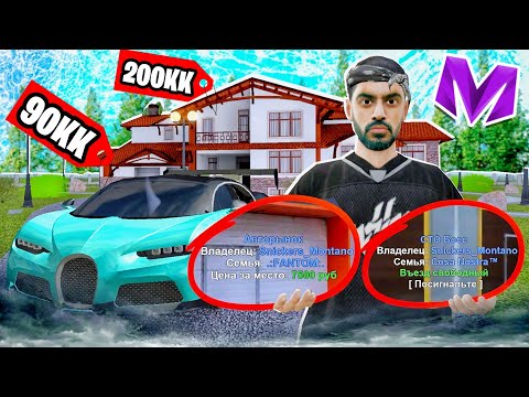 Видео: 💸 МОЕ ИМУЩЕСТВО СПУСТЯ ГОД ИГРЫ на Матрешка РП (CRMP MOBILE) | MATRESHKA RP